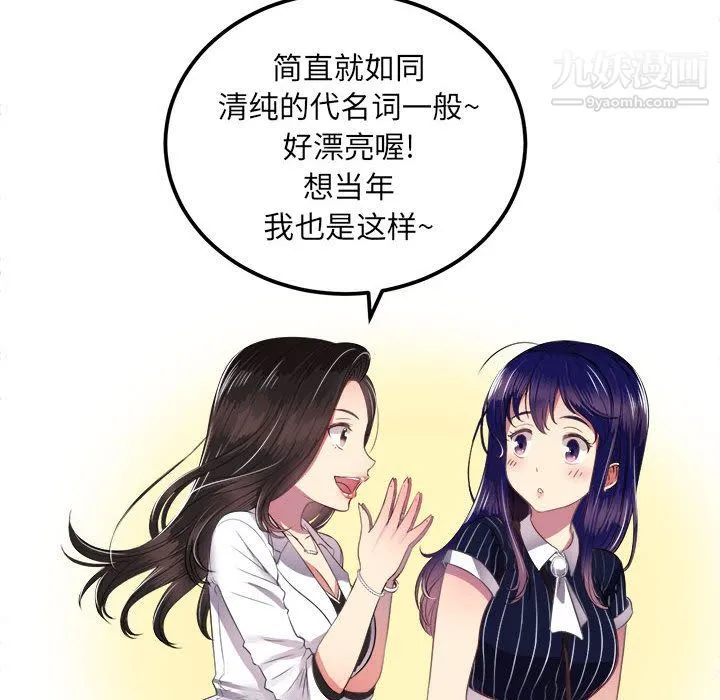 由莉的秘密 第3话 第41页