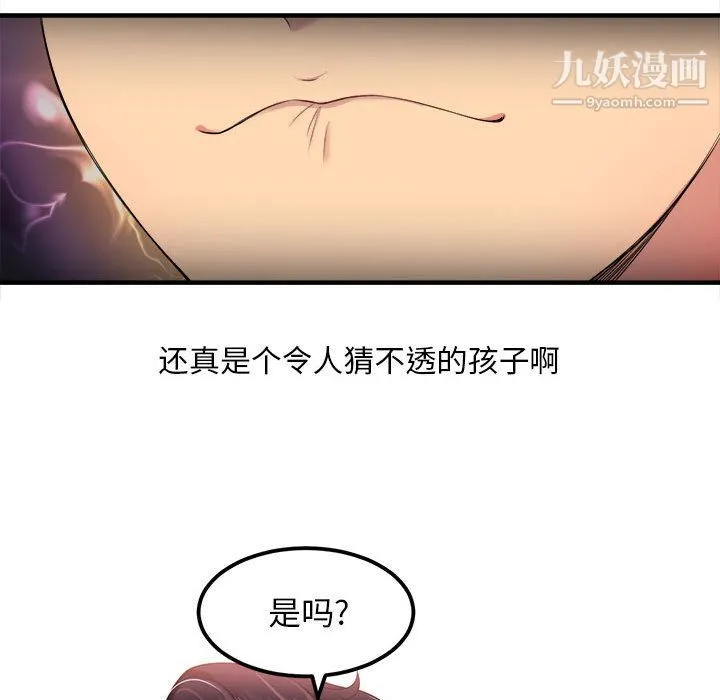 由莉的秘密 第3话 第28页