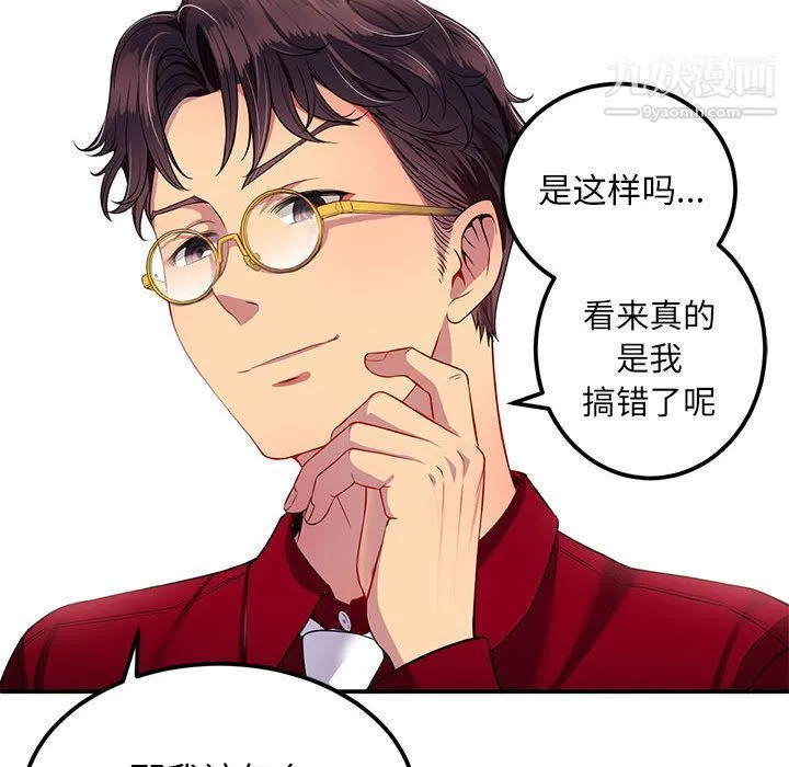 由莉的秘密 第3话 第29页