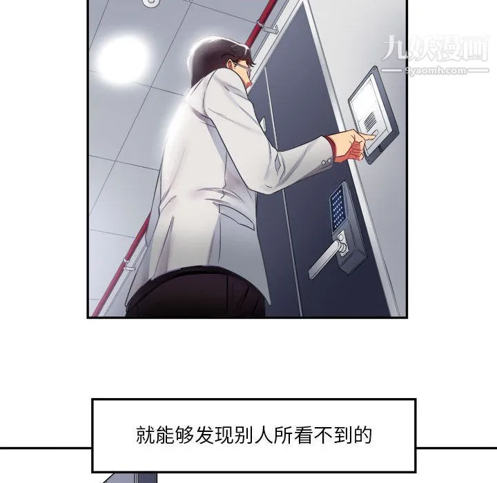 由莉的秘密 第3话 第76页