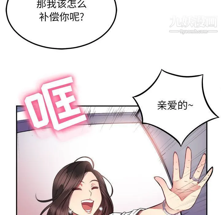 由莉的秘密 第3话 第30页
