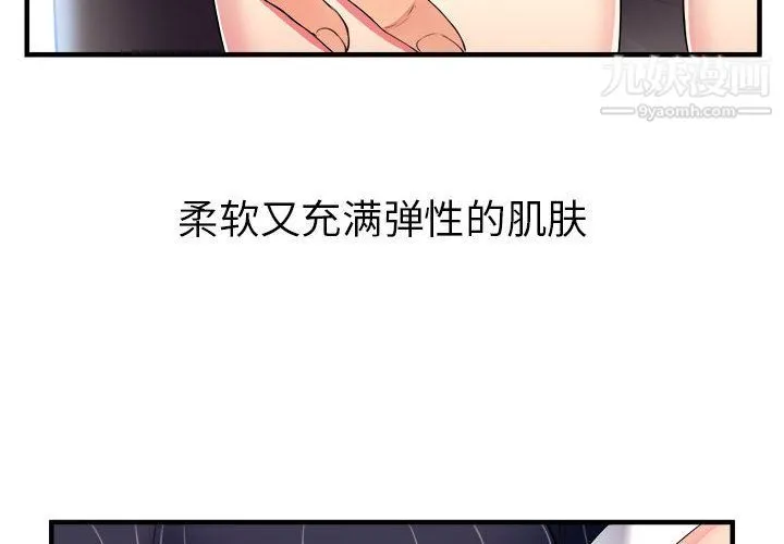 由莉的秘密 第3话 第3页