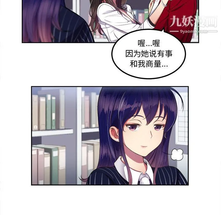 由莉的秘密 第3话 第35页