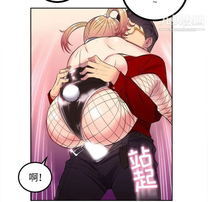 由莉的秘密 第3话 第110页