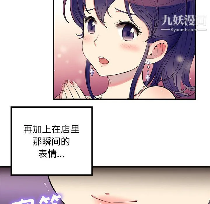 由莉的秘密 第3话 第71页