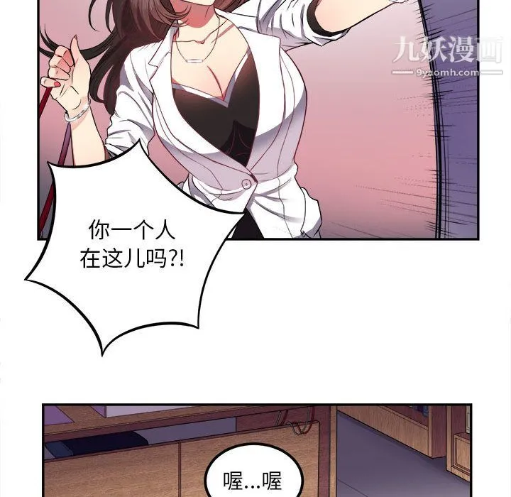 由莉的秘密 第3话 第31页