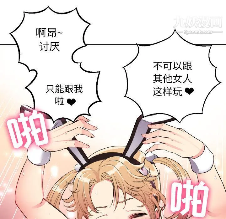 由莉的秘密 第3话 第115页
