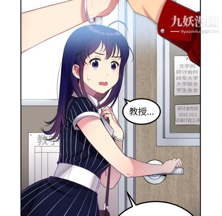 由莉的秘密 第3话 第47页