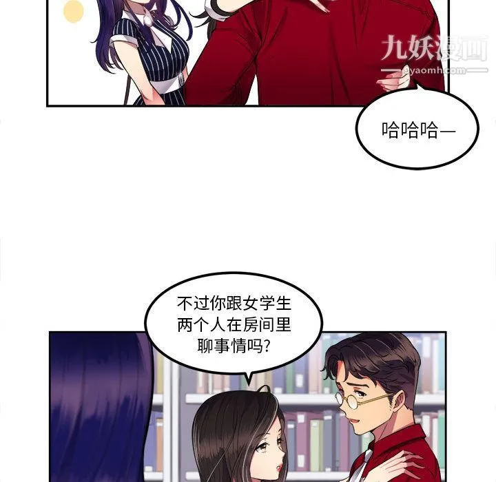 由莉的秘密 第3话 第34页