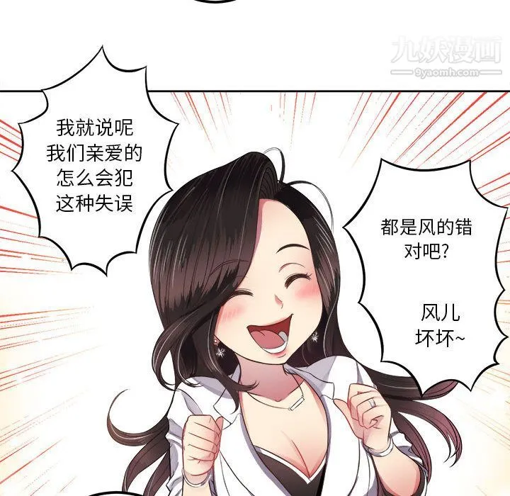 由莉的秘密 第3话 第37页