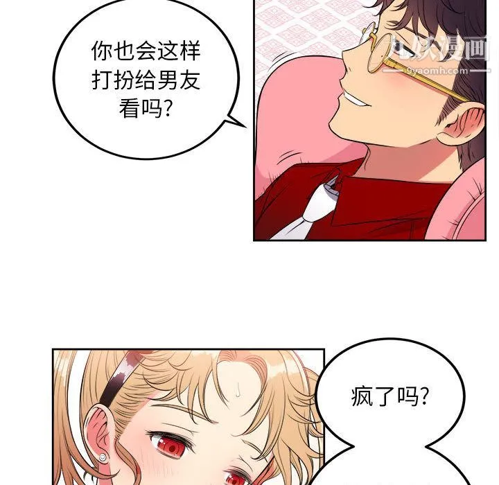由莉的秘密 第3话 第105页