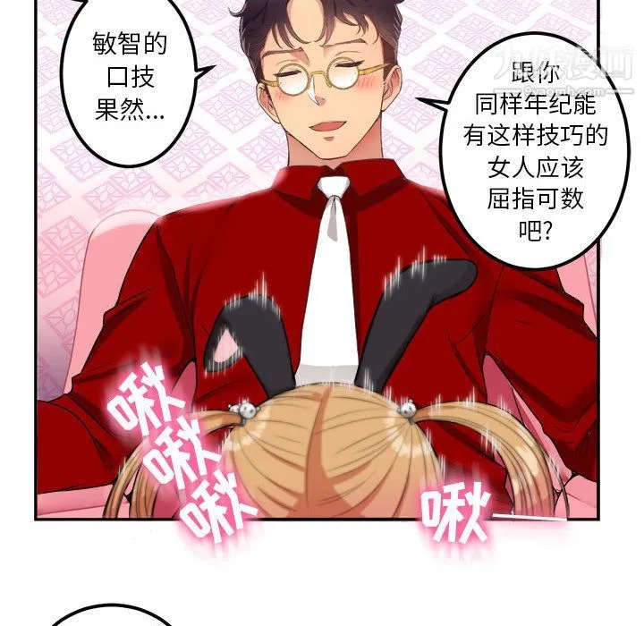由莉的秘密 第3话 第121页
