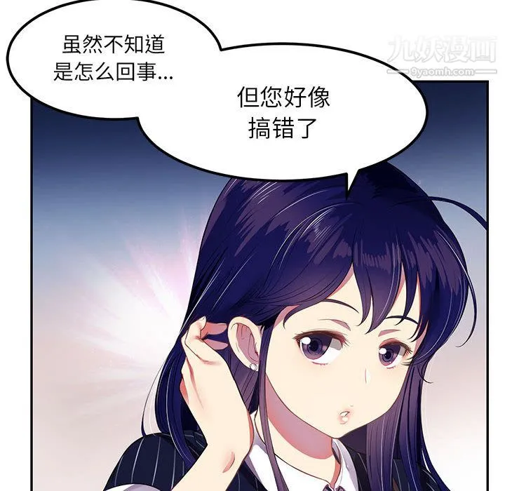 由莉的秘密 第3话 第23页