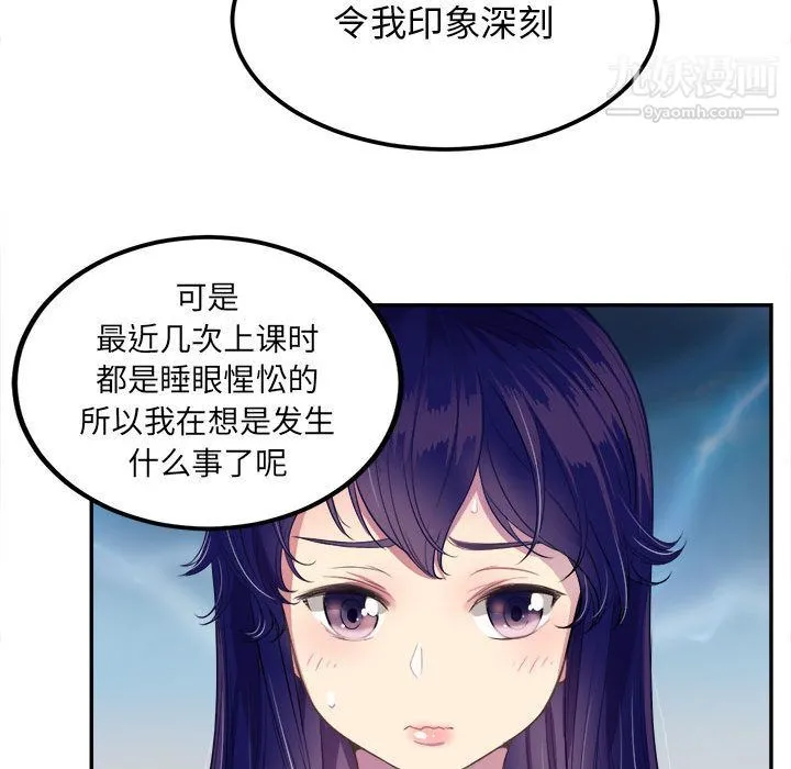 由莉的秘密 第3话 第16页