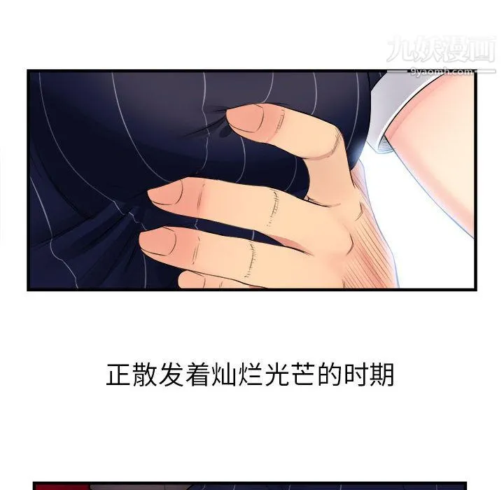 由莉的秘密 第3话 第5页