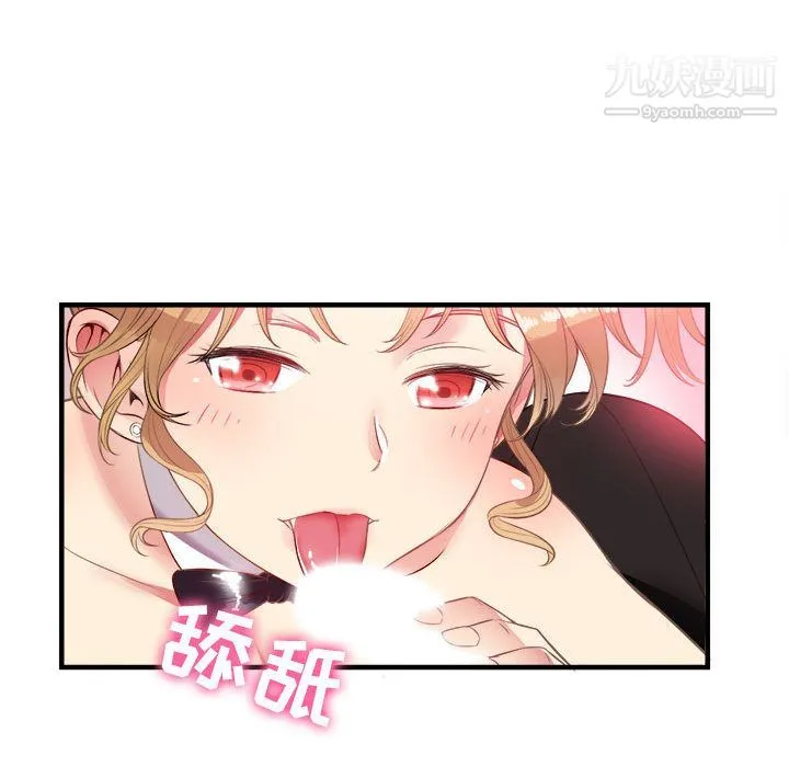 由莉的秘密 第3话 第93页