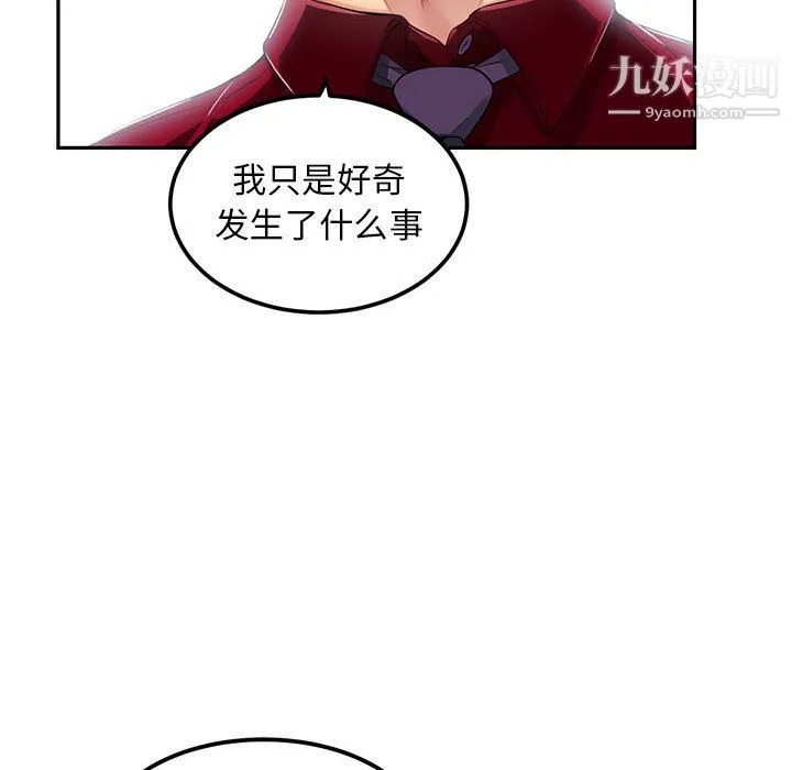 由莉的秘密 第3话 第13页