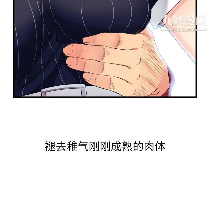 由莉的秘密 第3话 第4页