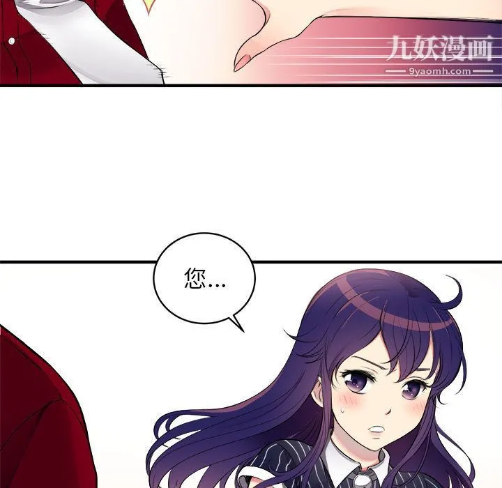 由莉的秘密 第3话 第10页