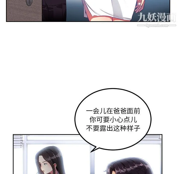 由莉的秘密 第3话 第62页