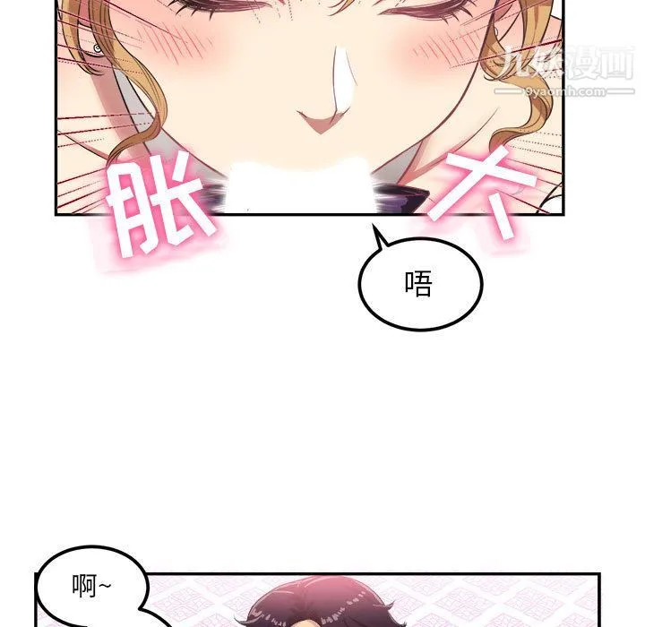 由莉的秘密 第3话 第120页