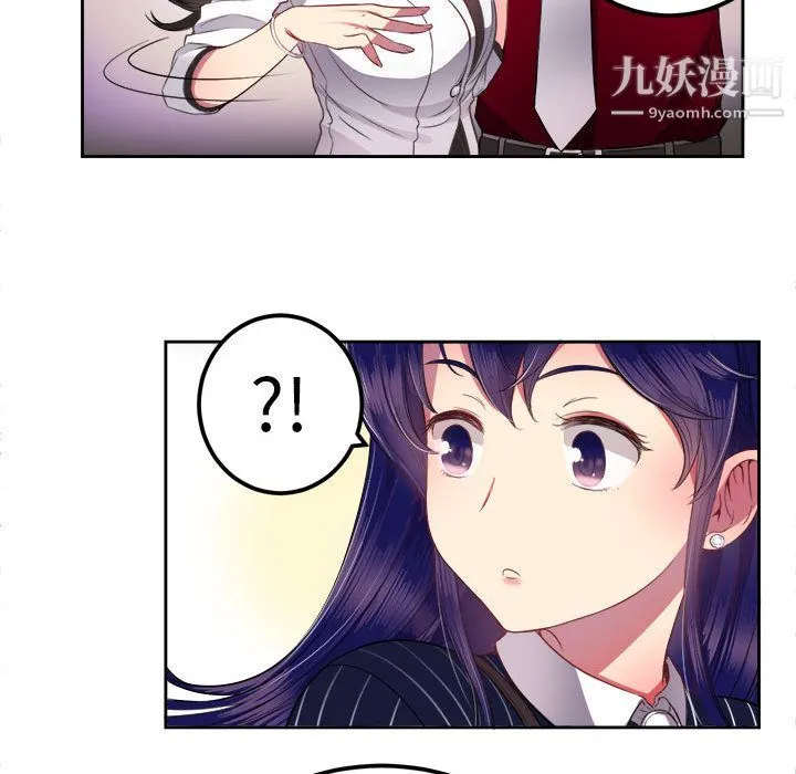 由莉的秘密 第3话 第40页