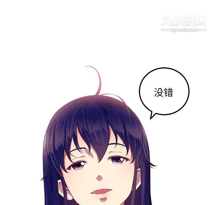 由莉的秘密 第3话 第26页