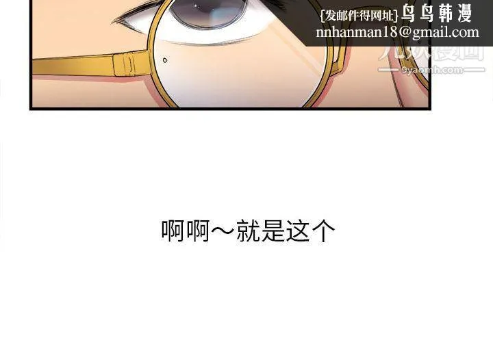 由莉的秘密 第3话 第1页