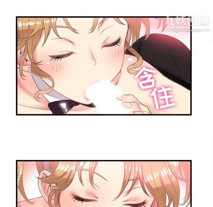 由莉的秘密 第3话 第94页