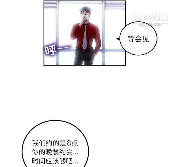由莉的秘密 第3话 第66页
