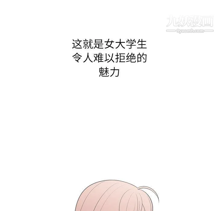 由莉的秘密 第3话 第7页