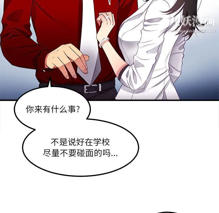 由莉的秘密 第3话 第57页