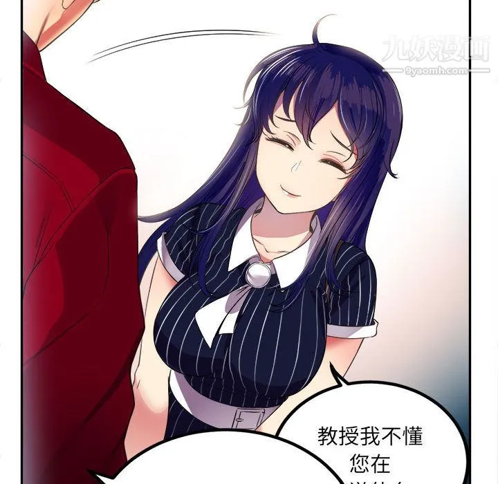 由莉的秘密 第3话 第20页