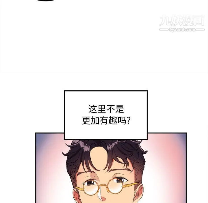 由莉的秘密 第3话 第79页