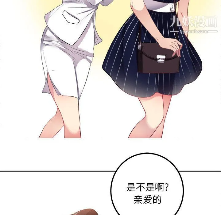由莉的秘密 第3话 第42页