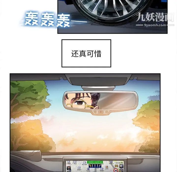 由莉的秘密 第3话 第69页