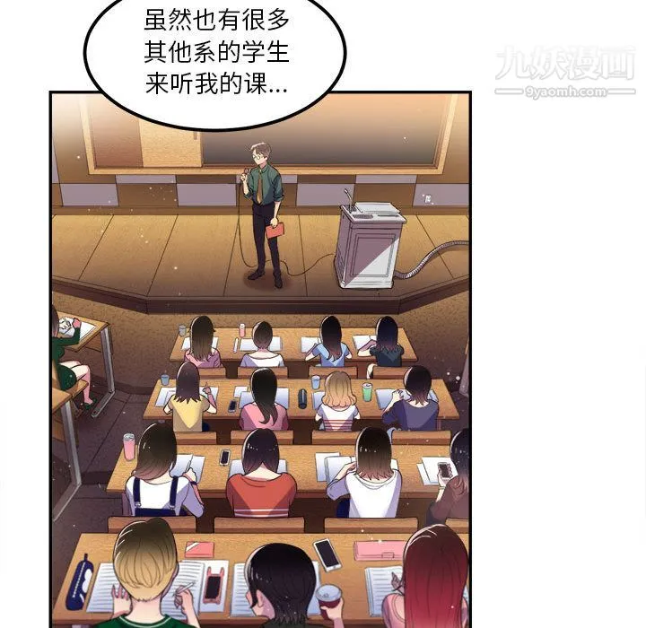 由莉的秘密 第3话 第14页