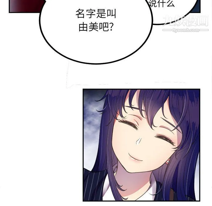 由莉的秘密 第3话 第21页