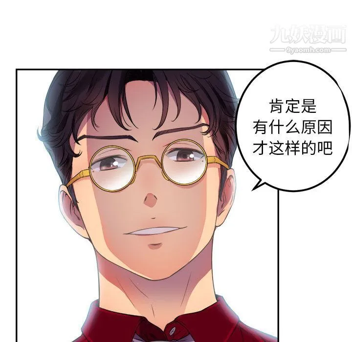 由莉的秘密 第3话 第18页
