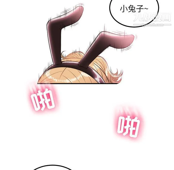 由莉的秘密 第3话 第96页