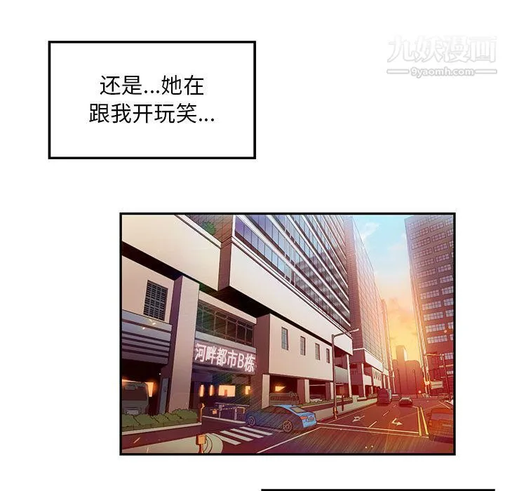由莉的秘密 第3话 第74页