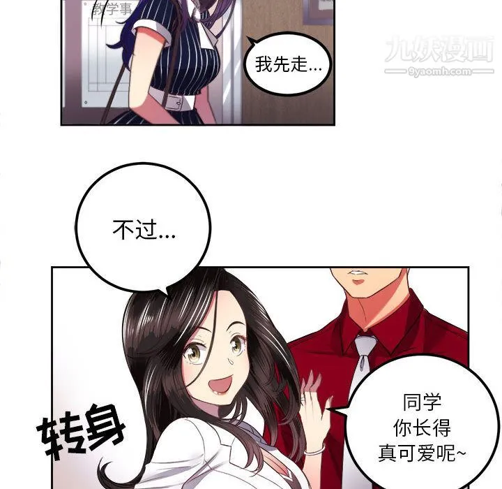 由莉的秘密 第3话 第39页