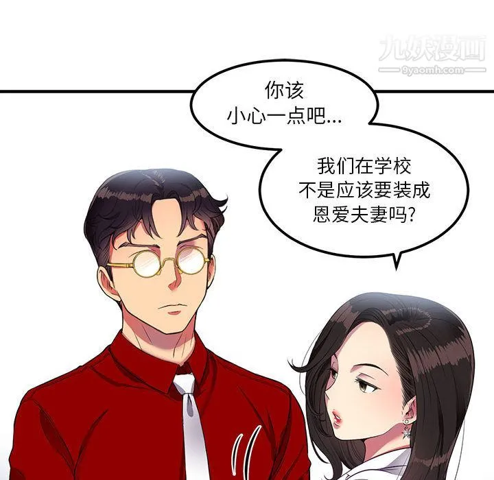 由莉的秘密 第3话 第56页