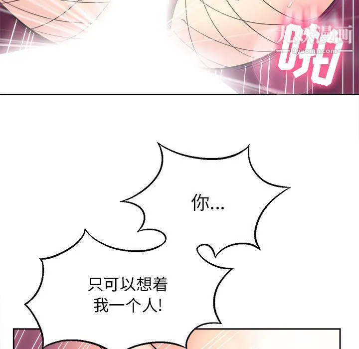 由莉的秘密 第3话 第117页
