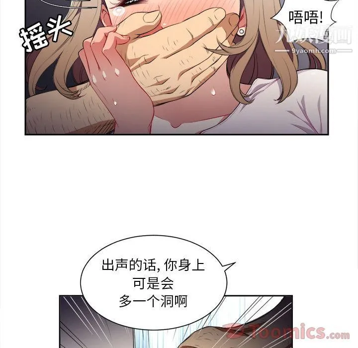 由莉的秘密 第30话 第15页