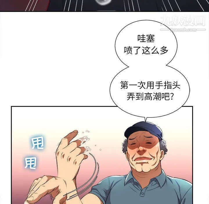 由莉的秘密 第30话 第61页
