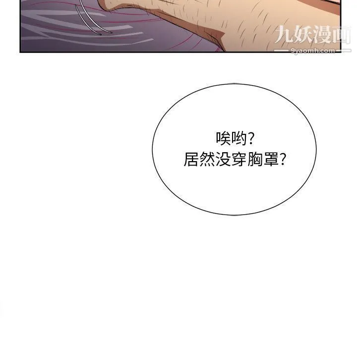 由莉的秘密 第30话 第7页