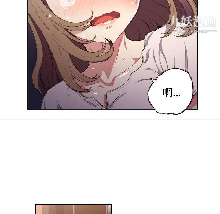 由莉的秘密 第30话 第33页