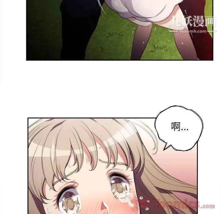 由莉的秘密 第30话 第32页