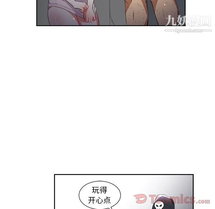 由莉的秘密 第30话 第84页